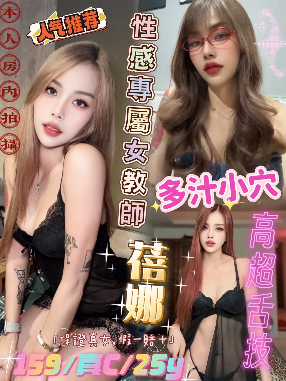 梧棲區-台中按摩,彰化好茶外送,菁彩💗援交学生168cm/49kg/E/23y,胸推/小親親/爽上天無套吹/冰火
