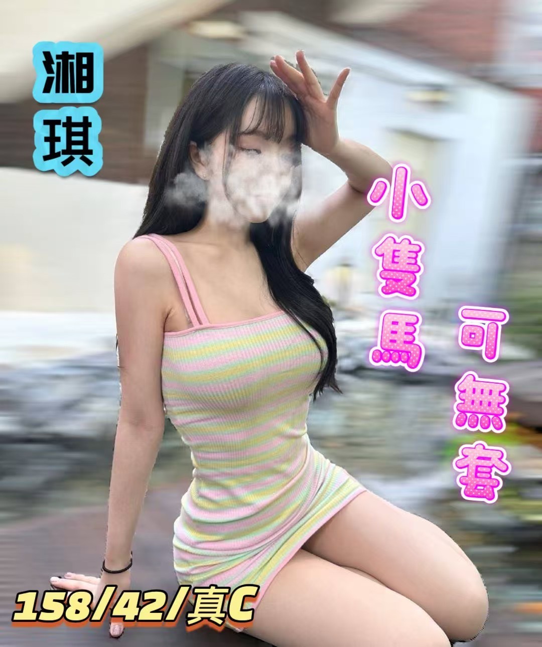 台南中西區-桃園一夜外約美女,宜蘭外叫,滢鳳🎀長腿妹164cm/49kg/E/24y,戴套做/水中蕭/角色扮演(自備服裝)/顏射