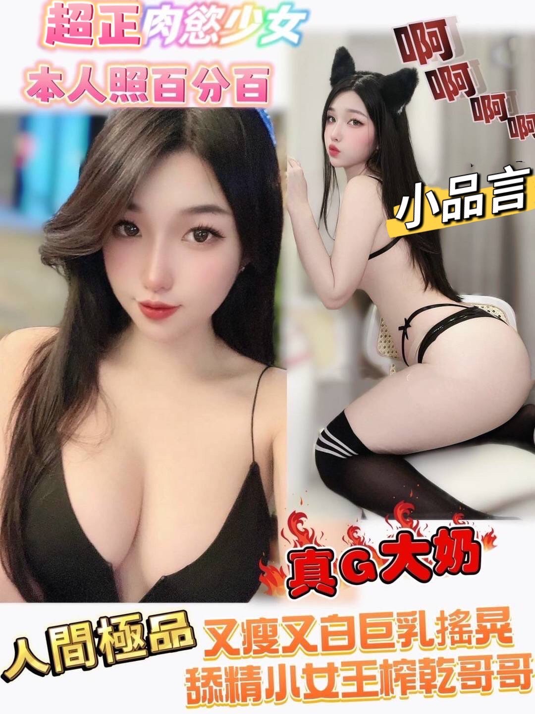 台南北區-宜蘭按摩半套,宜蘭援妹照,如芷💖學生167cm/55kg/D/21y,共浴/水中蕭/雪乳胸推/微按摩