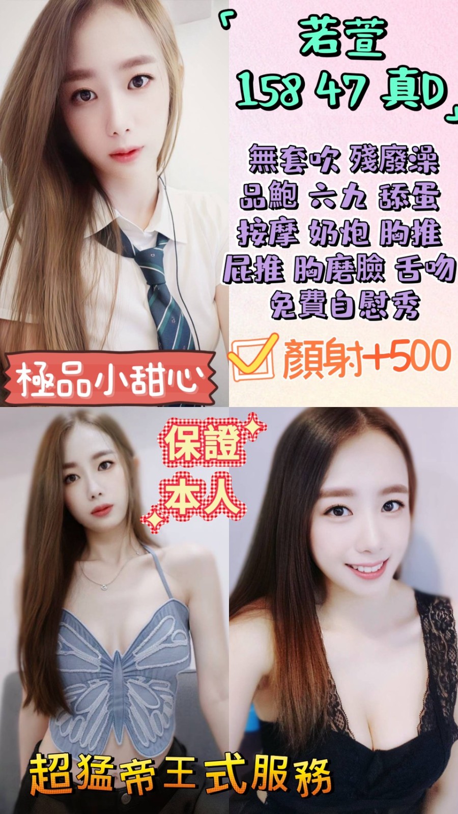斗六 虎尾 斗南 西螺 定點-雲林按摩,高雄援妹照,珊柏👗av女優170cm/52kg/D/23y,親親/親親小嘴/站立式泰國浴/艷舞