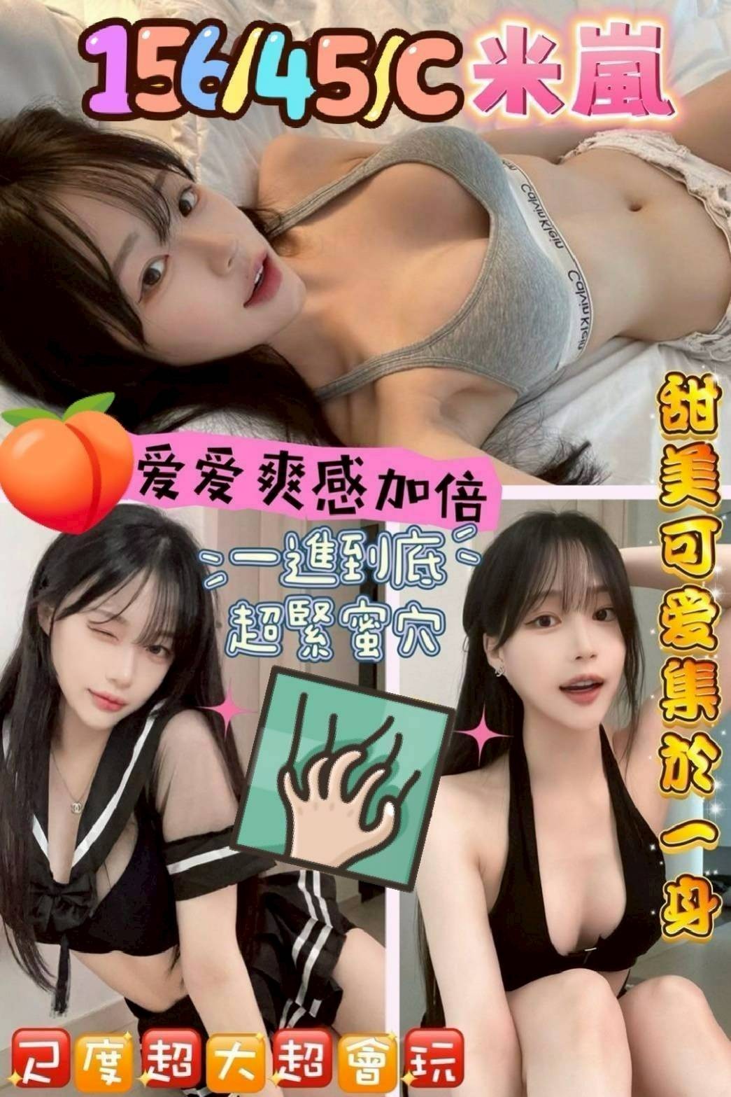 台南新營定點-南投找妹妹,新北援交妹,姗丹💟學生164cm/55kg/D/21y,品鮑/水中蕭/狗爬式背後性愛/無套(可內射)