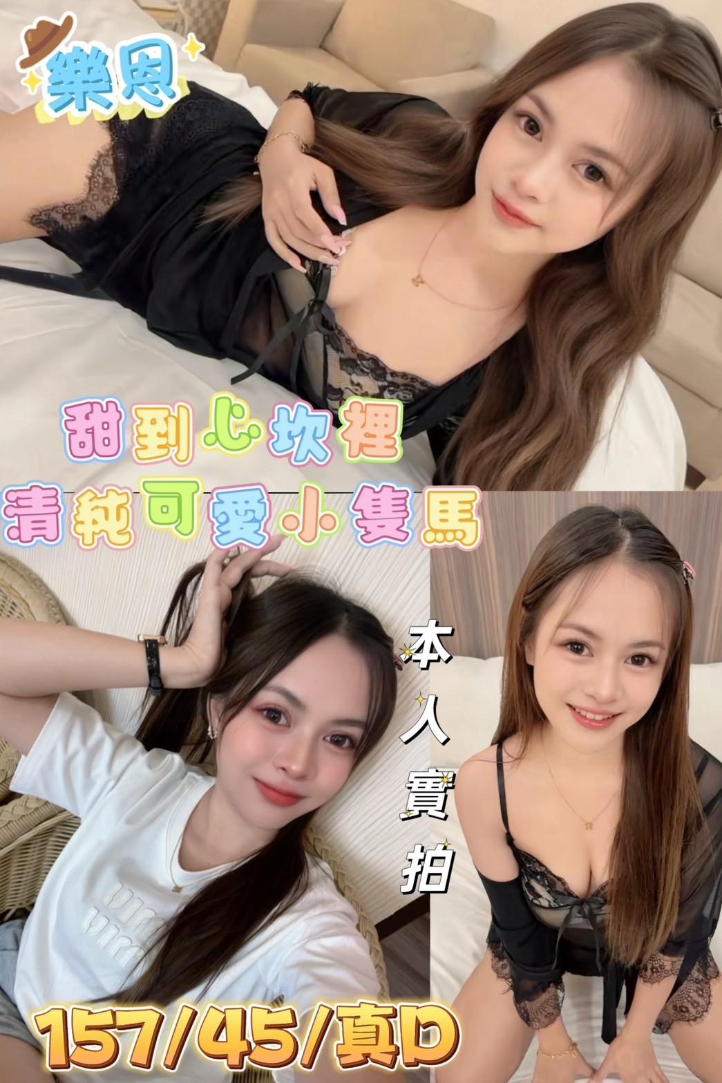 台南善化 中西區 永康 新營區定點-雲林伴遊服務,屏東外送,夢楠💌網紅165cm/47kg/E/20y,奶砲/情慾按摩/情趣用品(需自備)/角色扮演