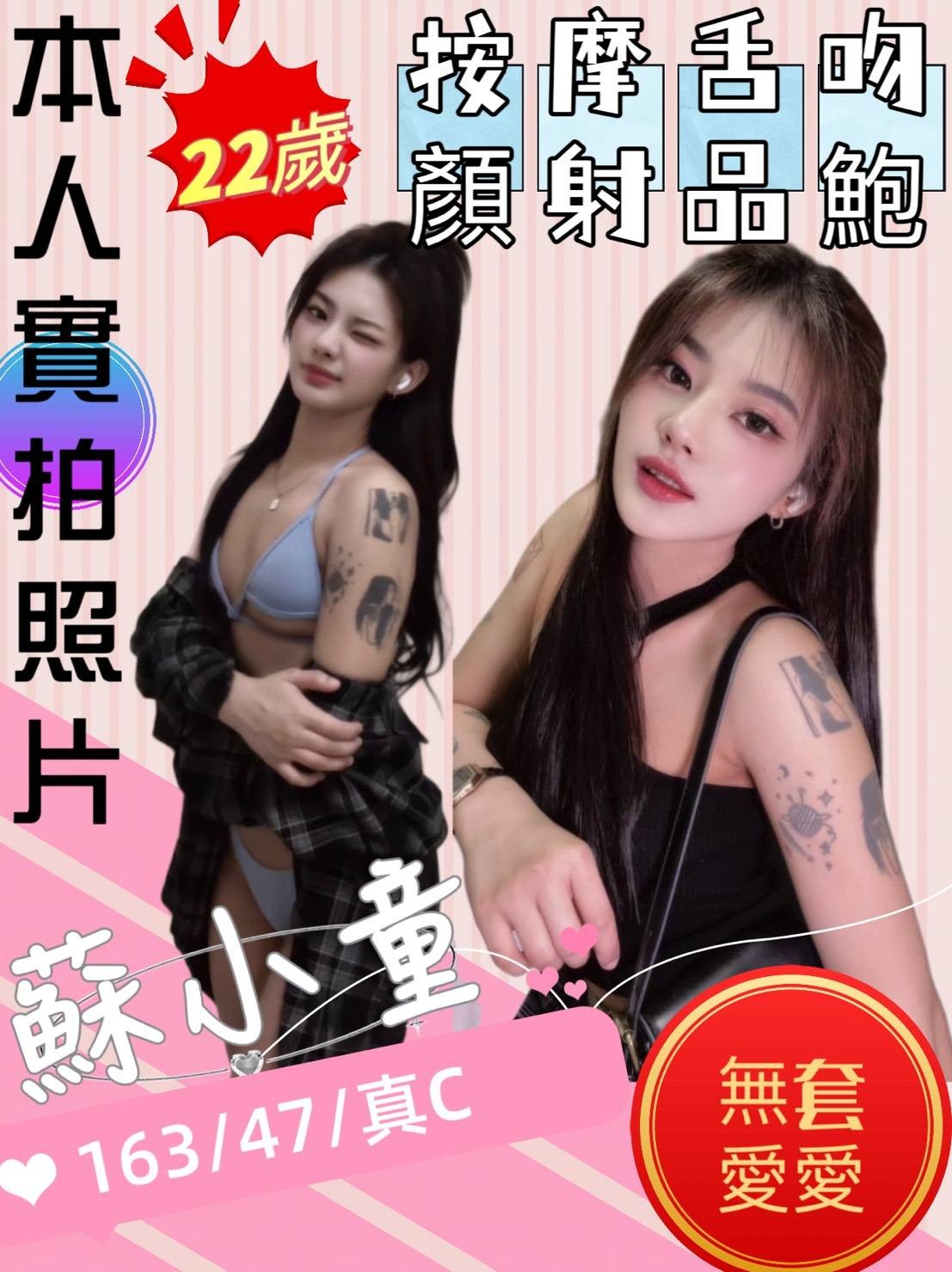 頭份 竹南定點-嘉義外送美女外約服務,苗栗全台美女外約,筠露💅學生妹168cm/43kg/D/23y,陪洗/奶炮/酥麻舔蛋/角色扮演