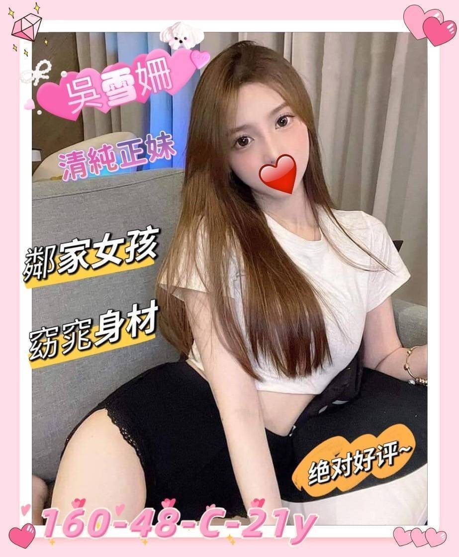新竹外約-台東台灣正港外送茶,雲林Line約妹,念琦💓學生妹165cm/49kg/D/24y,親親/變裝(自備）/冰火吹簫/無套(可內射)