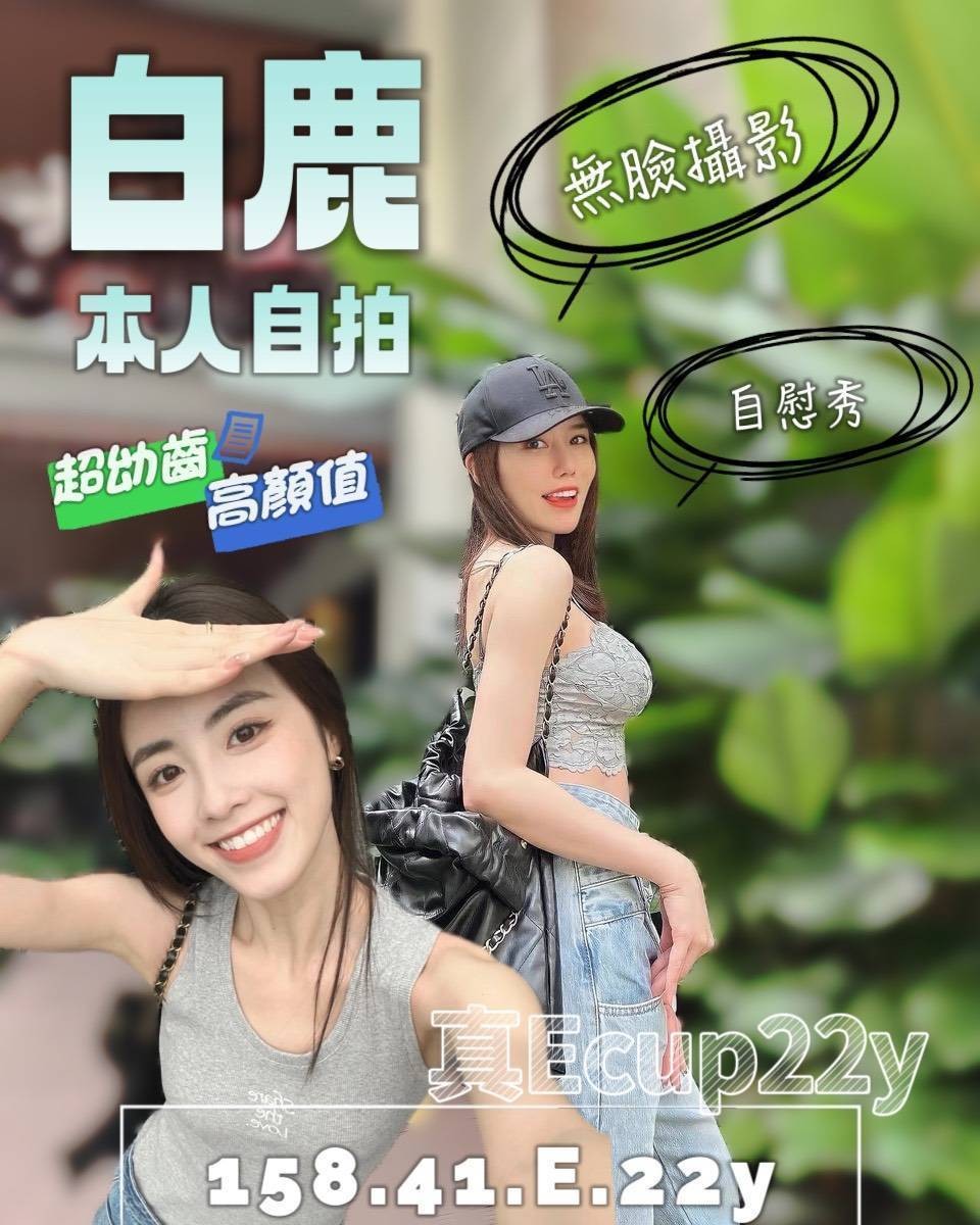 台南安南 善化定點-台東按摩,雲林好茶外送,熙舞😍櫃姐166cm/55kg/E/20y,殘廢澡/高顏質/舔奶頭/角色扮演