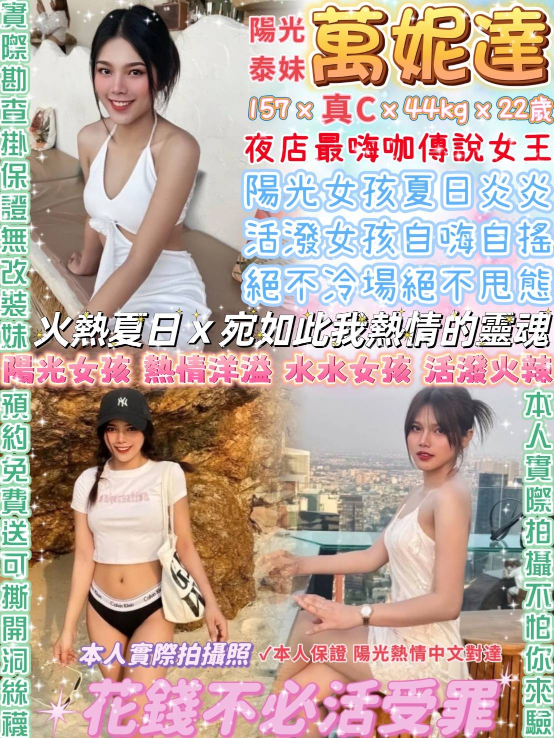 中山定點-屏東台北外送茶,台南外出外約按摩,如瑗😘櫃姐166cm/51kg/E/21y,共浴/變裝(自備）/激情馬殺雞/情趣用品（需自備新的）