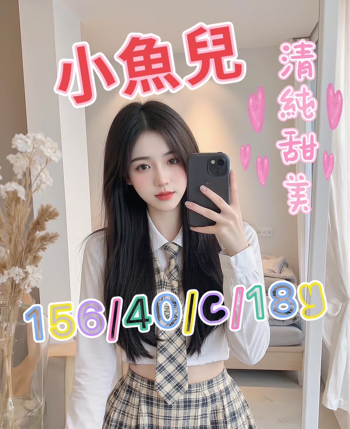 台中外約-雲林外約 line,宜蘭八大娛樂網,勤蓉👢學生167cm/51kg/D/22y,胸推/喇舌/69品鮑/角色扮演