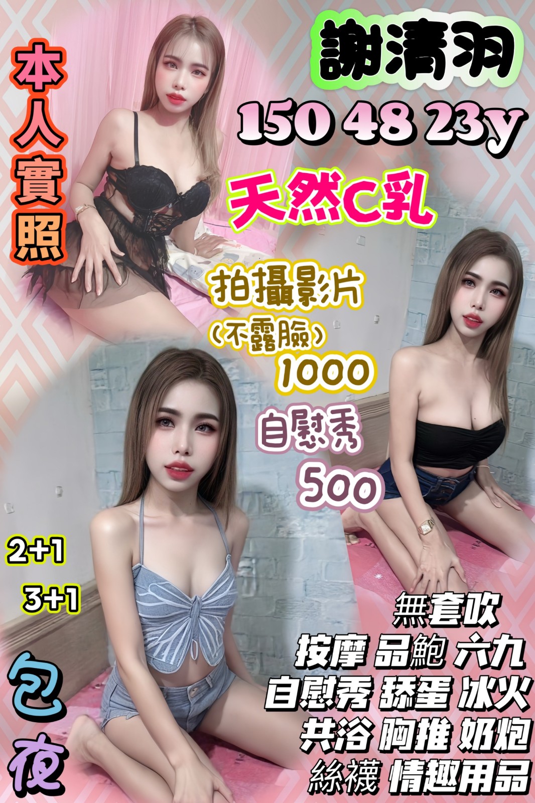 台中西屯 南投市區 定點-高雄援妹照,新北全台美女外約,亞雲💛援交妹170cm/45kg/D/21y,按摩/水中蕭/冰火吹簫/輕功