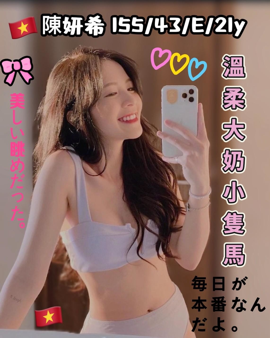 台中北區定點-新北茶妹,苗栗外送美女外約服務,娜儀💏日韓165cm/52kg/E/22y,按摩/情慾按摩/雪乳胸推/口爆