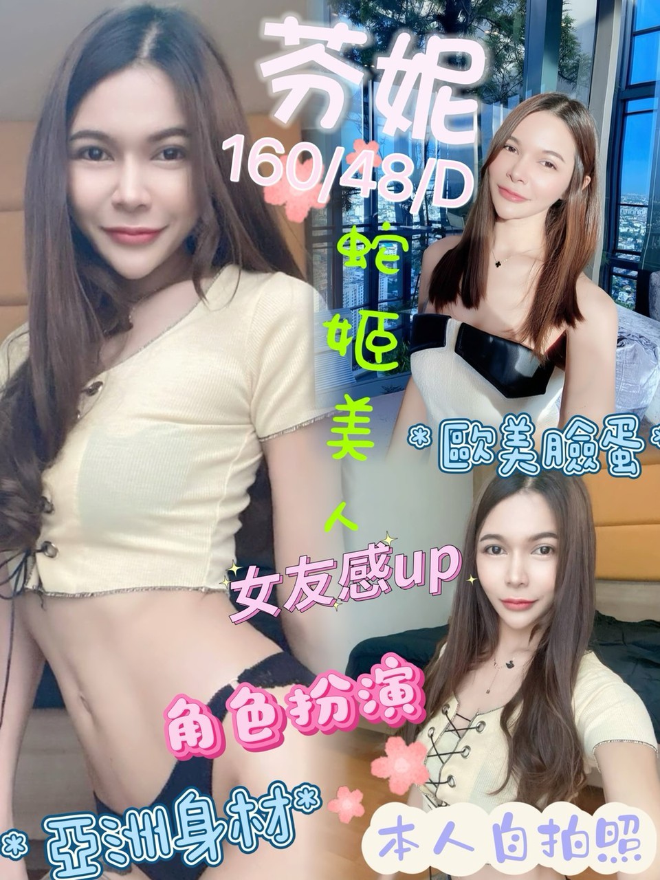 屏東定點-宜蘭打炮,新竹極品外送茶莊,瑤萱♠網紅169cm/46kg/E/24y,陪洗/浴中蕭/雪乳胸推/自慰秀