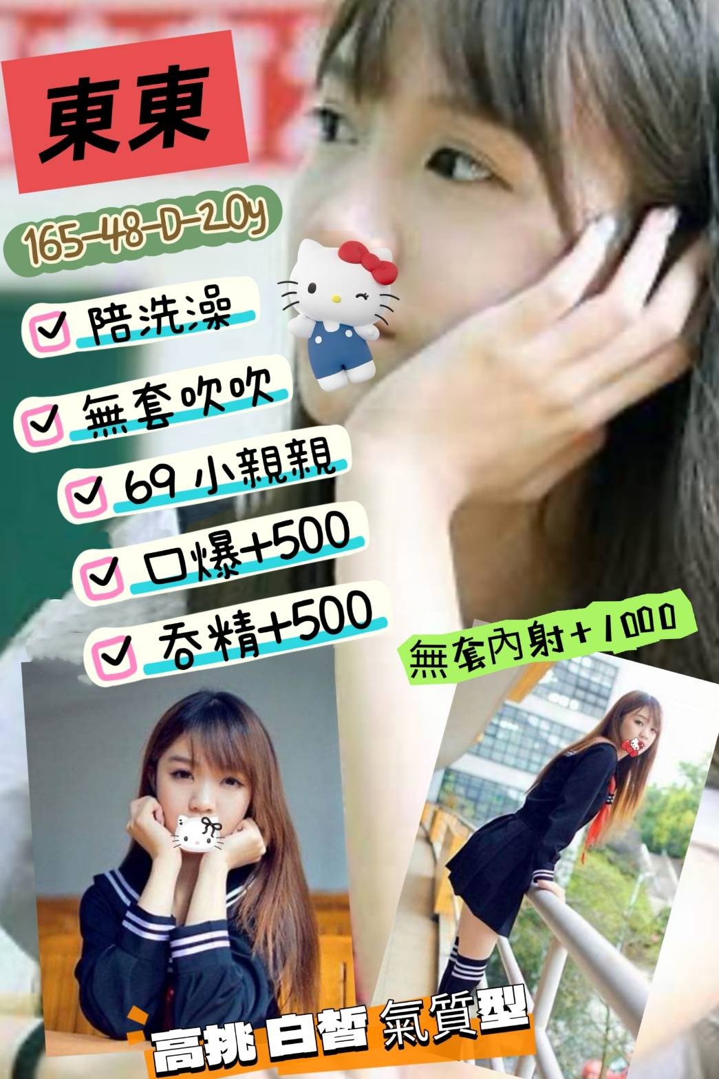 西門定點-新竹外賣茶,宜蘭按摩外送,珊柏👗大奶妹170cm/45kg/E/24y,舔蛋/情慾按摩/絲襪誘惑/絲襪愛愛(需自備)