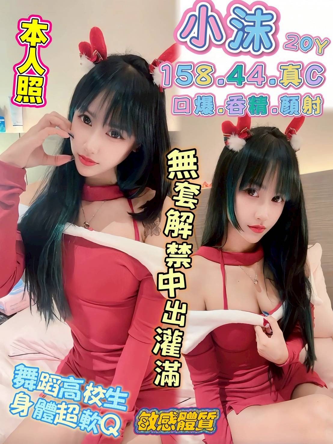 高雄新興定點-宜蘭援妹宅配,宜蘭援妹退散,筠露💅巨乳妹167cm/52kg/D/24y,陪洗/深喉嚨/情趣用品(需自備)/自慰秀