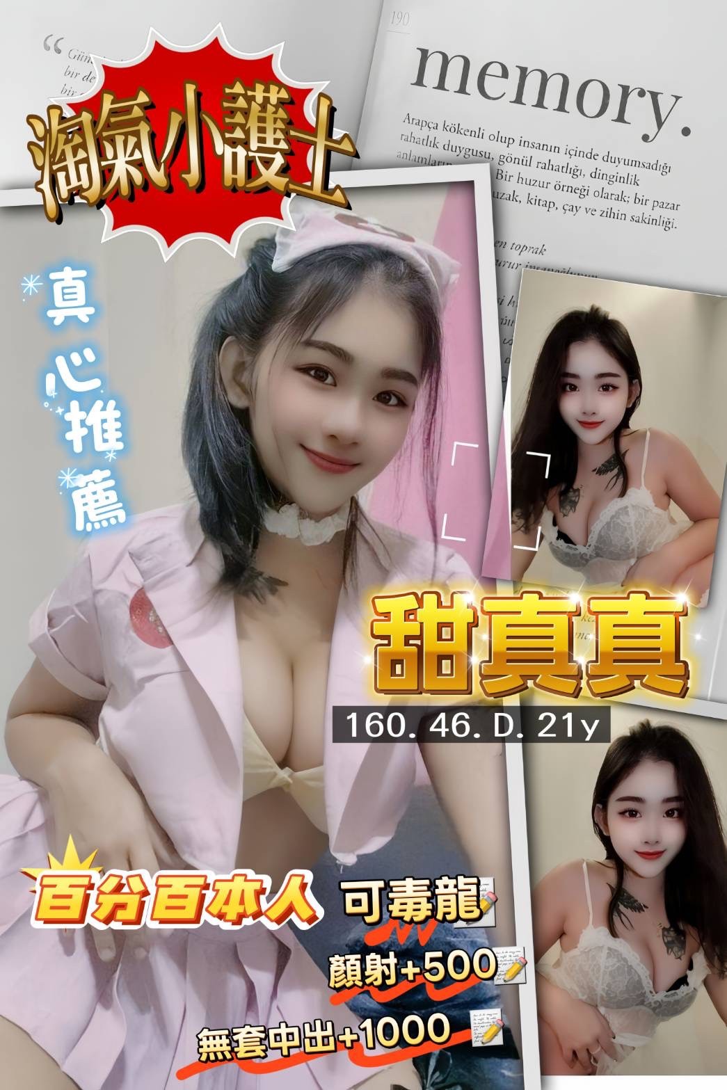 中壢 桃園  蘆竹南崁定點--宜蘭外約服務,屏東小姐外出,虹嬌♥嫩模168cm/46kg/D/21y,甜蜜共浴/喇舌/冰火吹簫/胸射