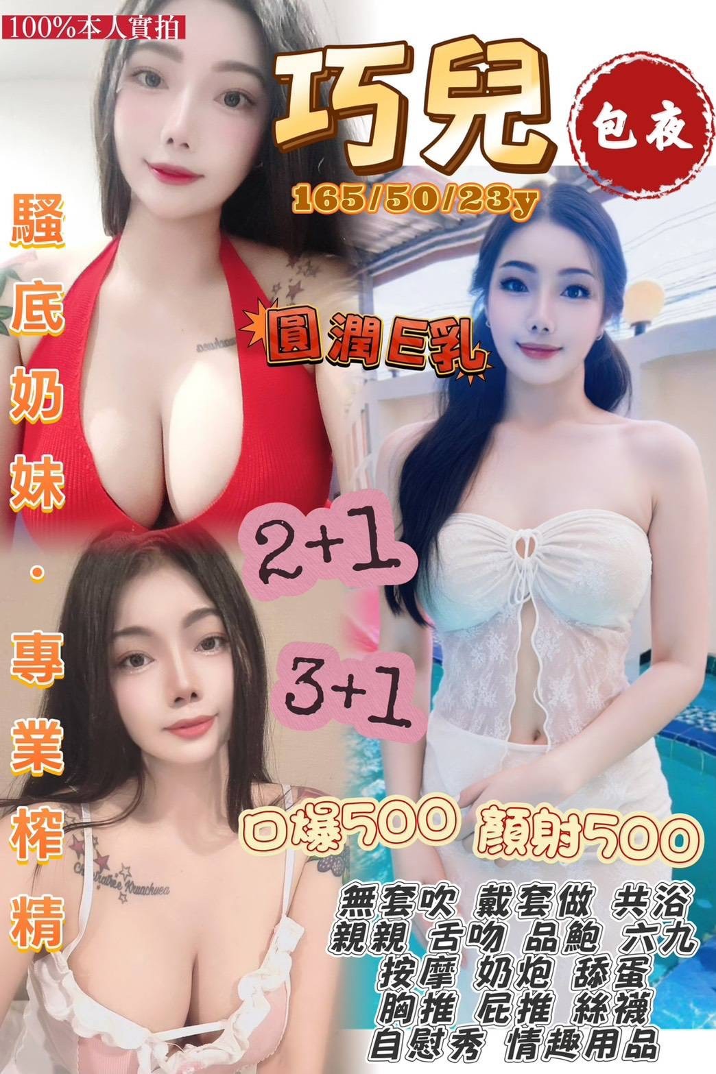 觀音 龍潭中壢定點-台南找女人,宜蘭茶外賣,秋寒💅援交学生166cm/55kg/D/20y,品鮑/浪漫共浴/雪乳胸推/冰火