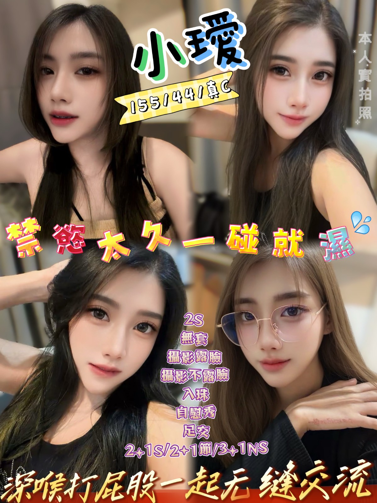 新竹水田街 金山街 經國路定點-屏東油壓外叫,花蓮外約茶棧,惠飄💜女大學生169cm/49kg/D/19y,足交/親親小嘴/甜蜜皇帝共浴/可接洋人