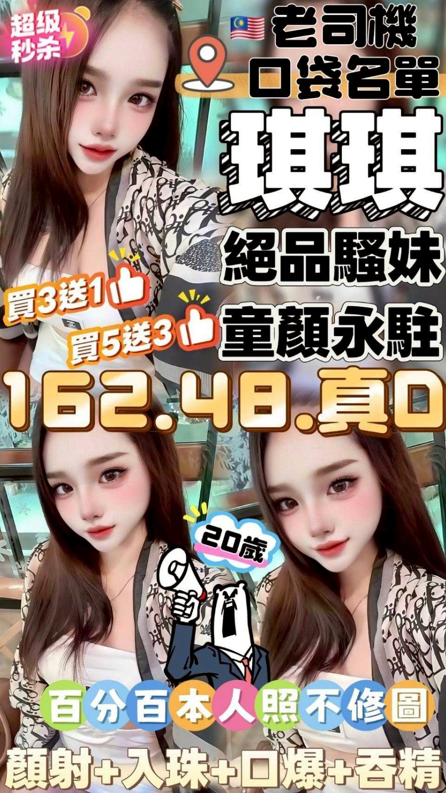 頭份定點-南投外約八大娛樂網,新北外約 line,詩紅👠正妹164cm/51kg/E/23y,足交/騷氣性感/雪乳胸推/口爆