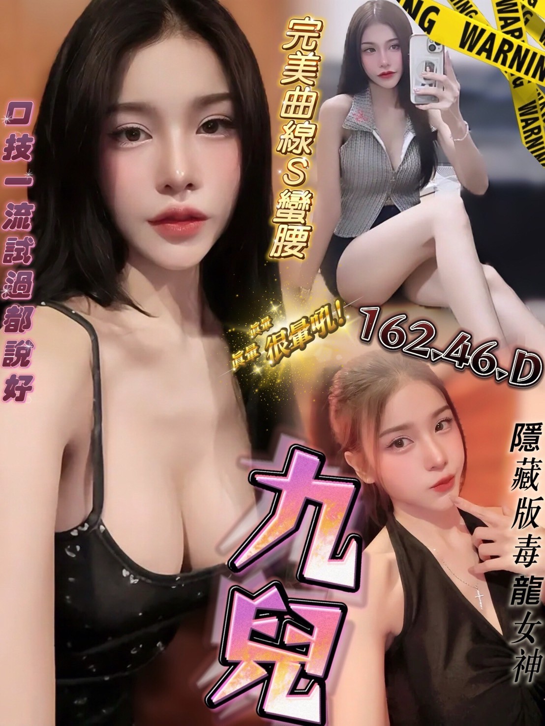 台中太平 豐原 大里 潭子定點-南投外出外約按摩,屏東伴遊服務,珠妮👑巨乳妹170cm/43kg/E/19y,69式/變裝(自備）/性感艷舞秀/攝影不露臉